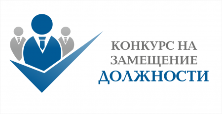 Итоги первого заседания комиссии по проведению конкурса на замещение должности главы администрации Волгодонска